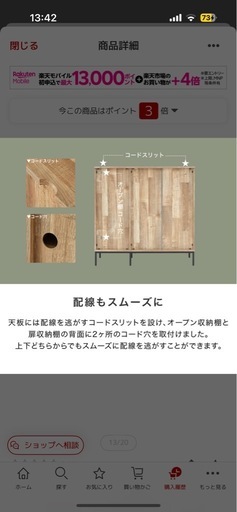 無垢材風リビング収納