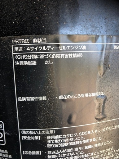 シェル　リムラ　ディーゼル用