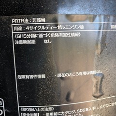 シェル　リムラ　ディーゼル用の画像