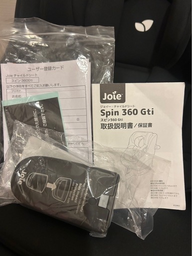 ジョイー・チャイルドシートSpin360 gti