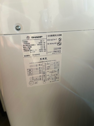 SHARP 全自動洗濯機 ES-GE7H-T 7.0kg 2024年製