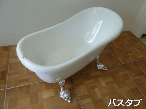 【未使用品】 バスタブ FRP製 浴槽 耐熱温度 70℃ 幅730×奥行1490×高さ760mm 置き型 ドッグバス ペット用 サロン
