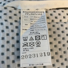 ニトリ　枕の画像