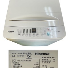 Hisense洗濯機4.5kgの画像