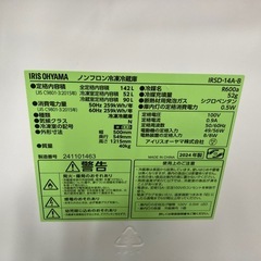 【SALE】アイリスオーヤマ 2ドア冷凍冷蔵庫142L  IRSD-14A 中古　リサイクルショップ宮崎屋　住吉店26.6.1の画像