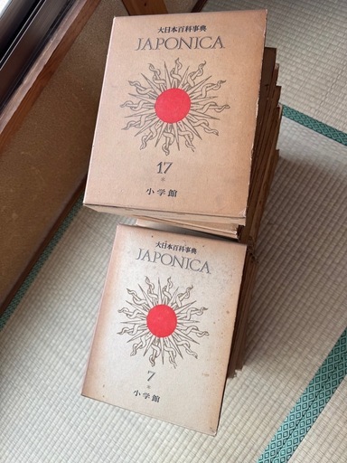 小学館 大日本百科事典 全18巻セット Encyclopedia Japonica 昭和