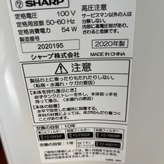 SHARP KC-L500Y-W 空気清浄機 2020年製の画像