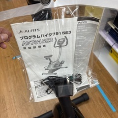 ☆ドリーム荒牧店☆ジモティー割引有☆【クリーニング済み】アルインコ/プログラムバイク/AF7915E3の画像