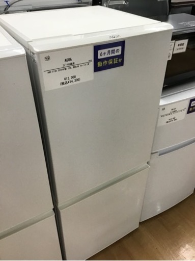 【トレファク神戸新長田店 買取/販売】★値下げしました★取りに来られる方限定！AQUAの2ドア冷蔵庫2019年製のご紹介です！