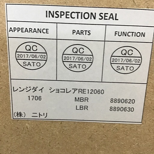 キッチンボード　レンジボード