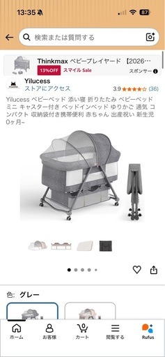 Yilucess ベビーベッド