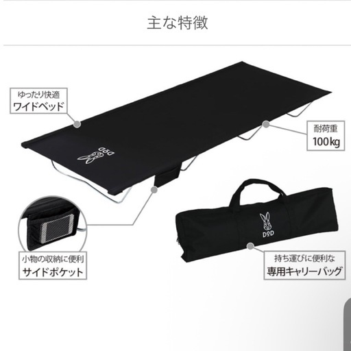 【新品未使用】DOD  ワイドキャンピングベッド2個セット