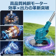 草刈り機 充電式 芝刈り機 コードレス 電動草刈機・刈払機 互換①の画像