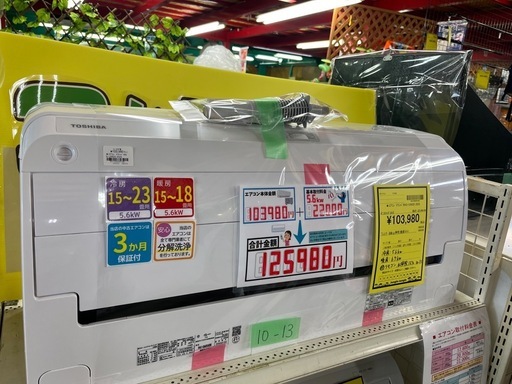 ジャングルジャングル貝塚店　エアコン　TOSHIBA  東芝　RAS-U562D  2025年製　単相200v 20A  分解洗浄済み