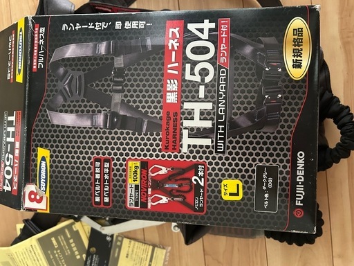 フルハーネス新規格

