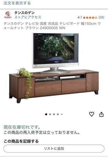 タンスのゲン テレビ台 国産 完成品 テレビボード 幅150cmウ オールナット ブラウン 24900005 WN