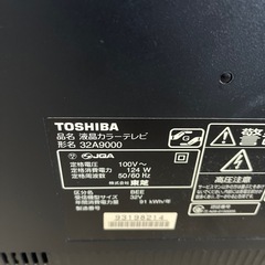 【故障品】東芝液晶テレビ　32A9000の画像