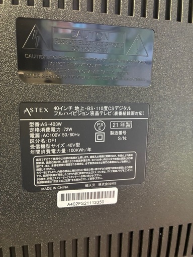 ASTEX フルハイビジョン液晶テレビ 40V 2021年製 