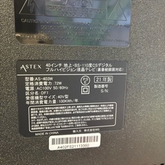 ASTEX フルハイビジョン液晶テレビ 40V 2021年製 の画像