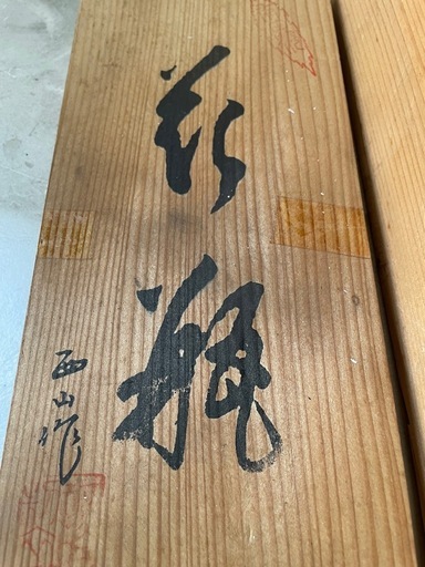 花瓶