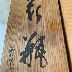 花瓶の画像