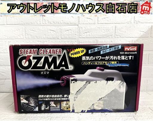 ☆保管未使用 TV HiTS Steam Cleaner OZMA オズマ スチームクリーナー SC-003P ハンディー＆フロアモッ