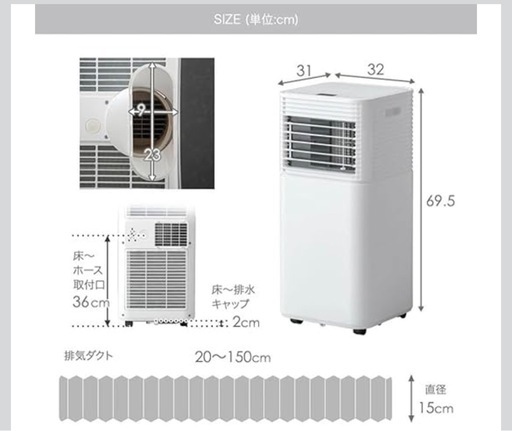 ワンシーズンのみ使用！パワフル スポットクーラー