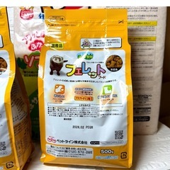 【未開封】ペットライン フェレットフード 500g 3袋セットの画像