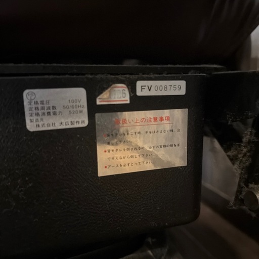 大広製作所　OVE900 シャンプー台、もちマロ、ヘッドレスト