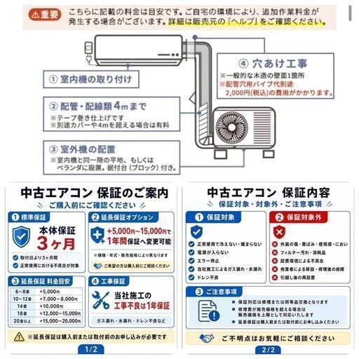地域限定！保証付き パナソニック エアコン 取付込み RAS-E636DRKS(W