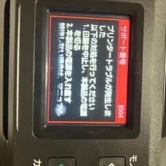 Canon MB2730 Fax プリンターの画像