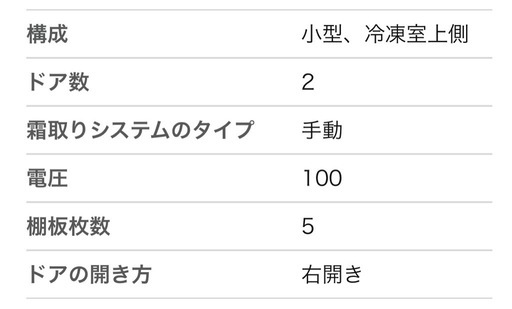 MAXZEN 冷蔵庫 130L 