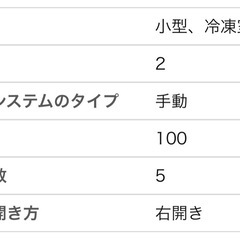 MAXZEN 冷蔵庫 130L の画像