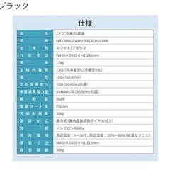 MAXZEN 冷蔵庫 130L の画像