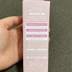 ハンドクリームの画像