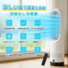 扇風機 羽なし タワーファン【2026最新進化＆冷暖両用】①の画像