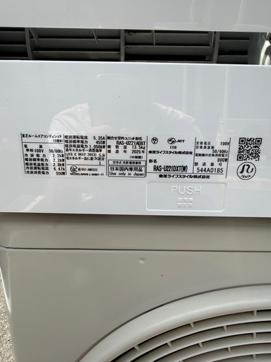 東芝　エアコン　2025製