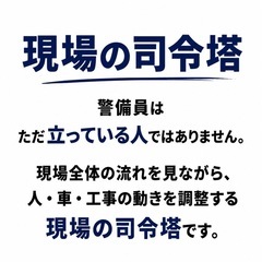 🚨KSK警備株式会社 隊員大募集🚨の画像