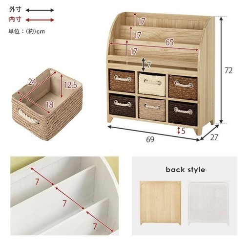 美品 natural   収納ラック   絵本立て  