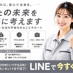 🔰【寮付きで安心スタート】交通費支給｜🍱あり｜宿泊費サポートあり｜住み込み相談可能｜生活再スタート応援の画像