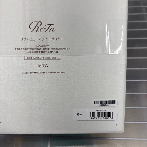 ☆ドリーム荒牧店☆ジモティー割引有☆Refa/ビューテックドライヤーS+/RE-BC-02A/未使用品