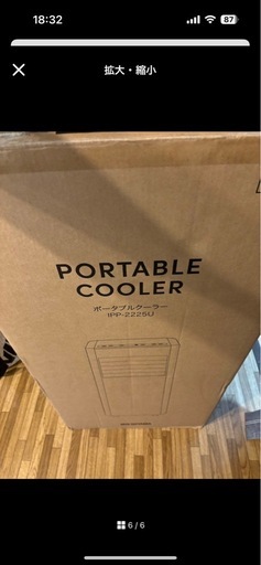 アイリスオーヤマ　冷風機