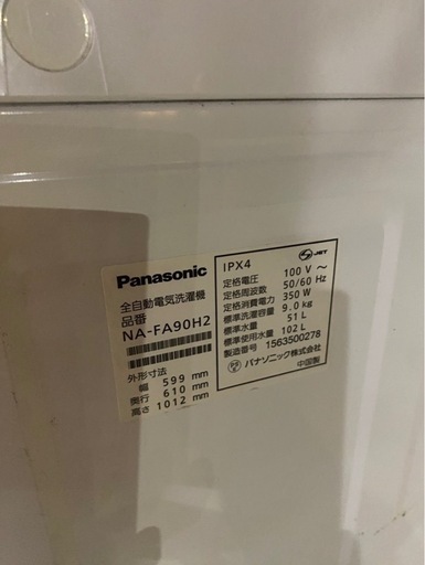 Panasonic 全自動電気洗濯機 NA-FA90H2 9.0kg 大きめ洗濯機
