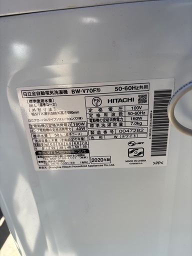日立, HITACHI, 2020年製, 7kg, BW-V70F