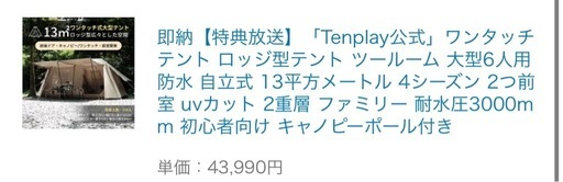 キャンプテント　ワンタッチ