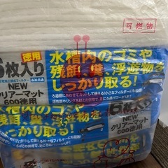 水槽用品　熱帯魚　ヒーター　エアー　などの画像