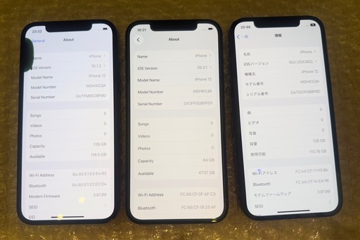 【3台セット】iPhone 12 ブルー 本体 128GB×2台 / 64GB×1台（1台液晶漏れあり） 