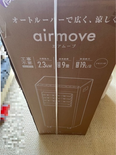 QUADS（クワッズ）のオートルーバー搭載ポータブルエアコン「airmove（エアムーブ）」
