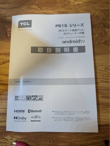 55インチ　液晶テレビ