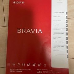 SONY  BRAVIA　液晶デジタルテレビ KDL-32J5の画像
